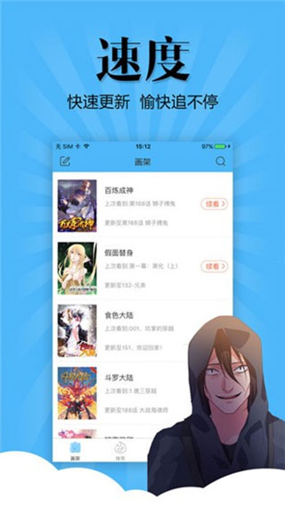 扑飞动漫免费版v3.1.7