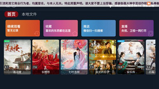 秋寂影视v6.0.0