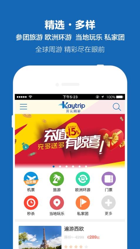 开元周游v2.10.35