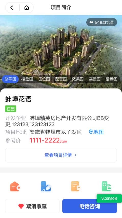 乐居蚌埠v1.0.3