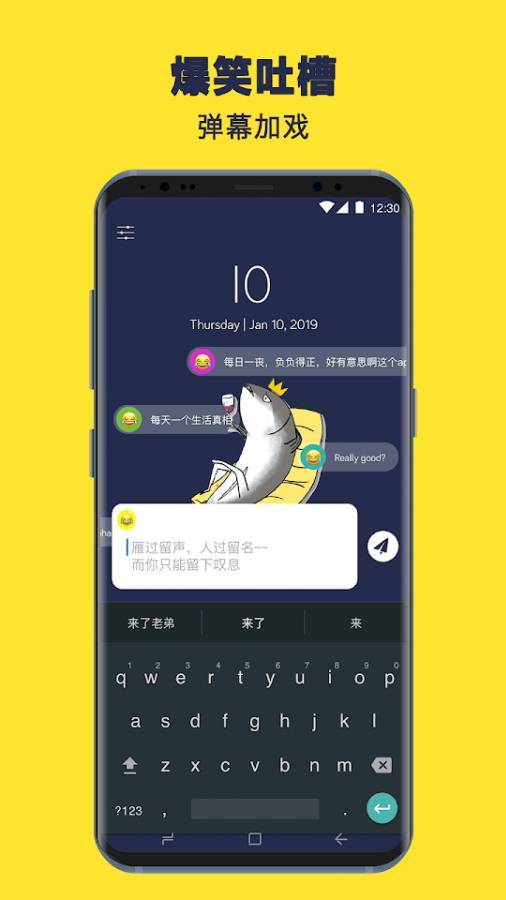 咸鱼日历v1.0.1