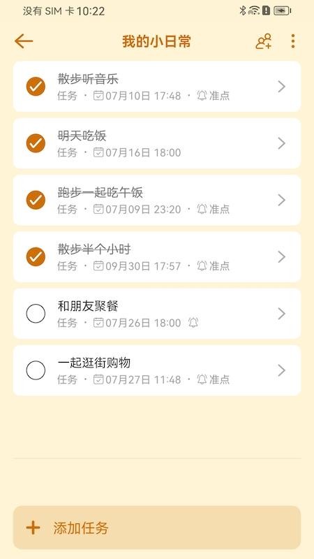 小猫ToDov1.1.0