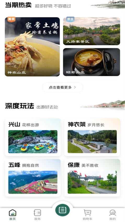 昭君旅游v1.35.01