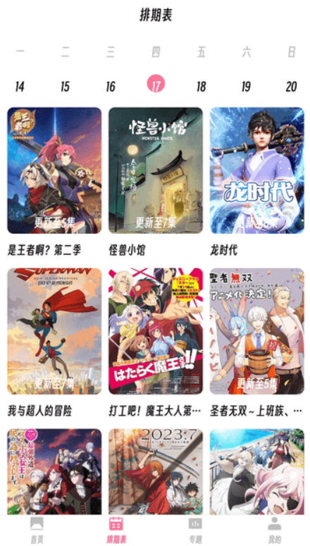 樱次元v1.0.0
