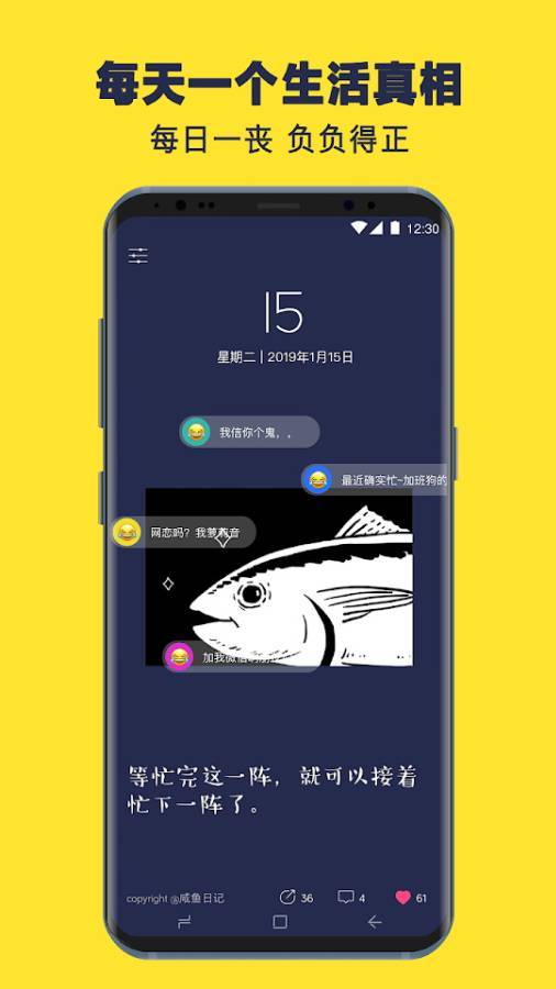 咸鱼日历v1.0.1