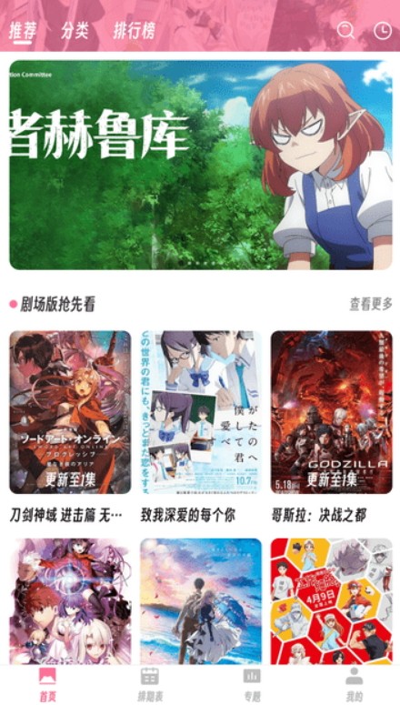 樱次元v1.0.0