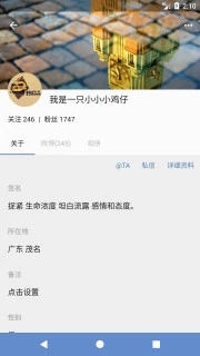 share微博v3.5.0