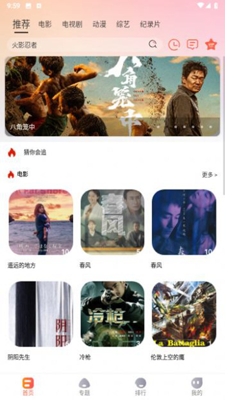 老蟹影视v7.1.0