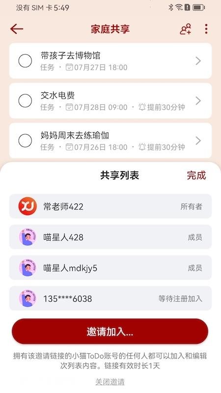 小猫ToDov1.1.0