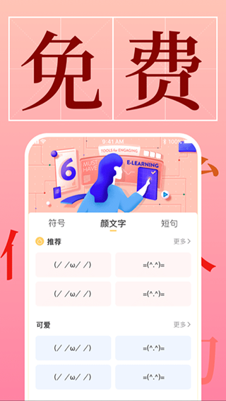 手机字体v1.1.2