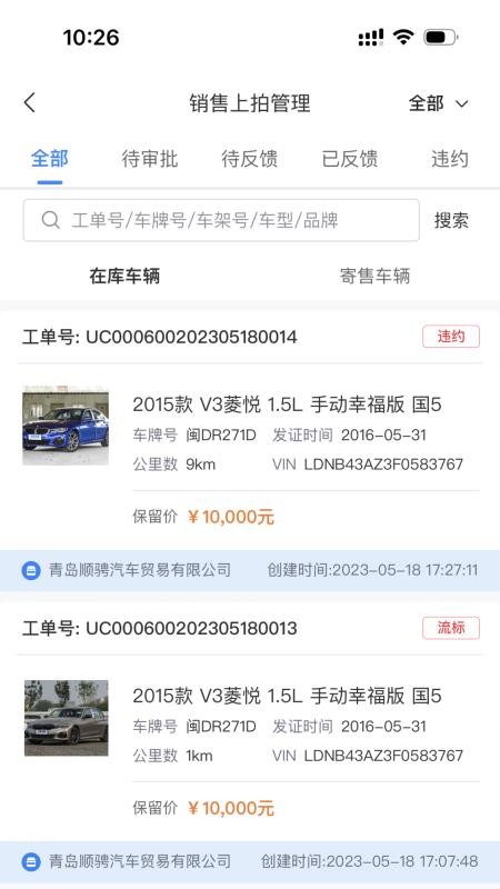 腾聚4s店v1.0.70