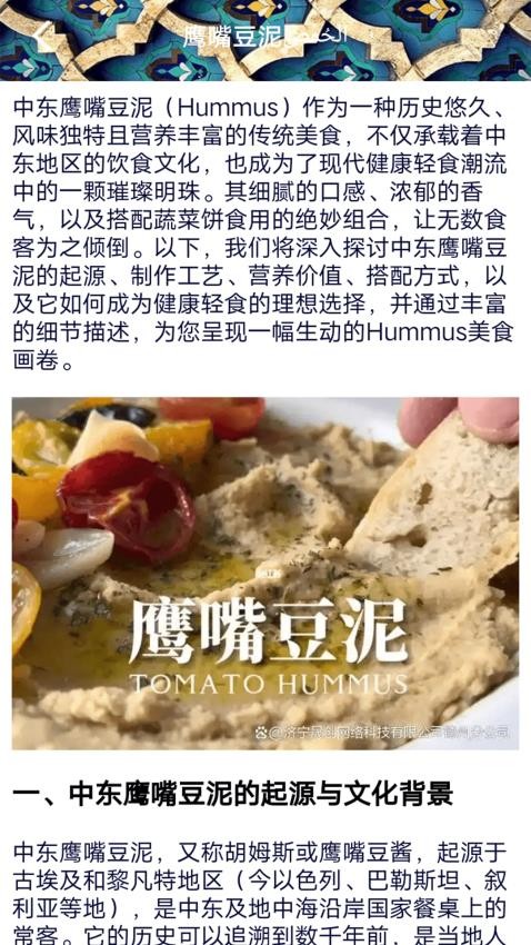 传奇食谱小屋v1.2
