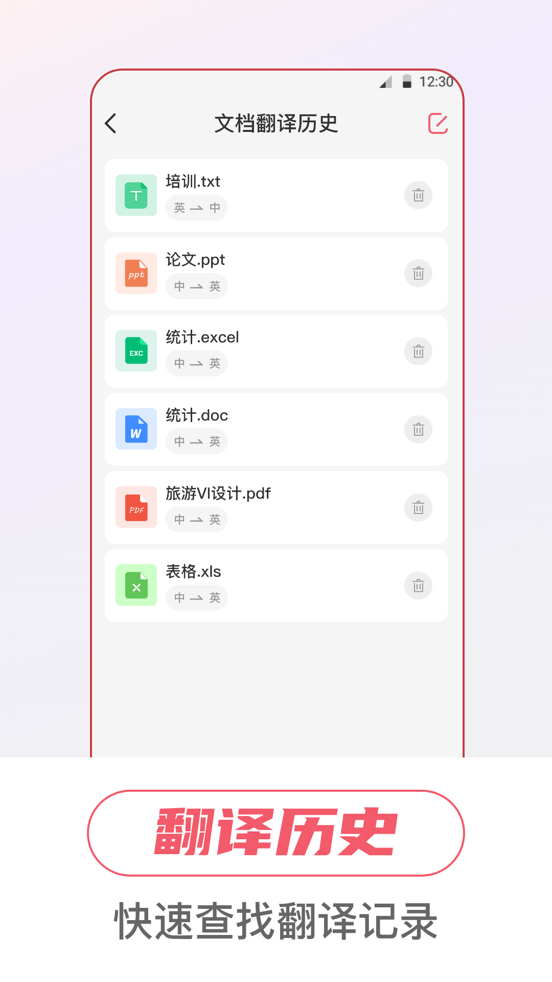 万事邦语音翻译v3.6.0