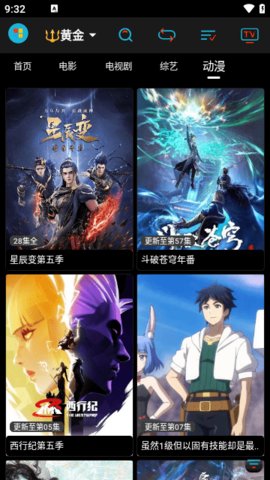 黄金影视v1.0.0