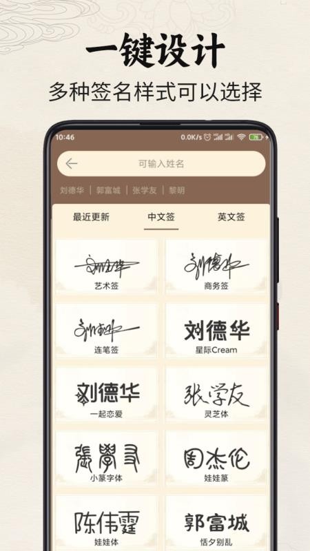 签名制作神器vV1.0.3