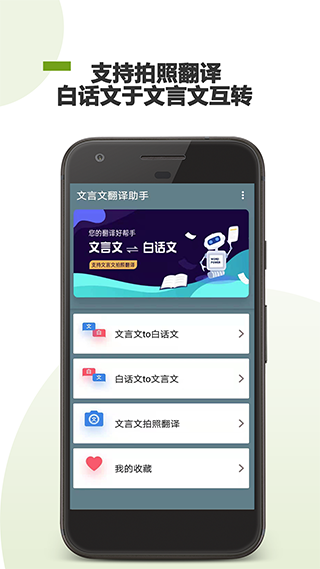 文言文翻译助手v21.05.06
