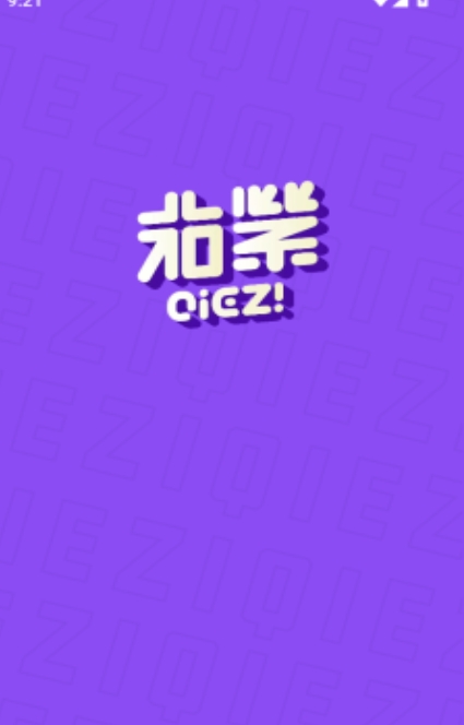 茄紫交友软件最新版下载 v1.3.1