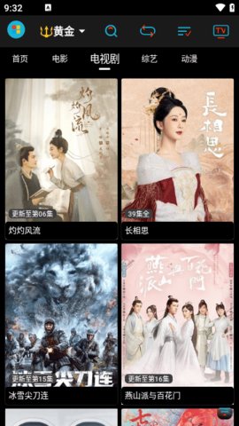 黄金影视v1.0.0