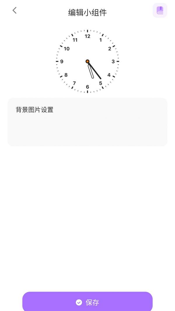 ZOO小组件v1.1.32