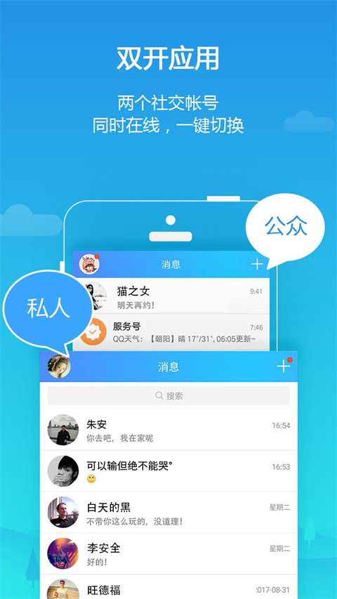 平行空间v4.0.9485