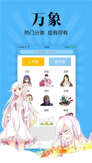 扑飞动漫去广告版v3.1.9