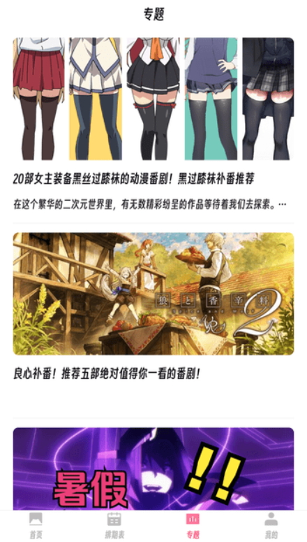 樱次元v1.0.0