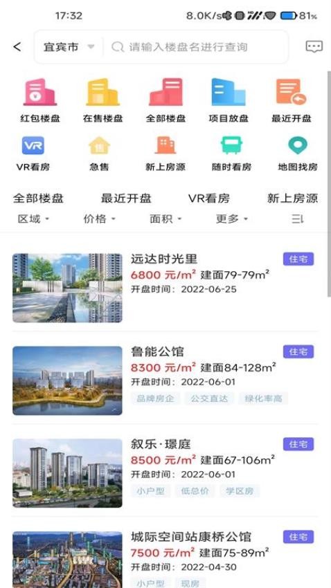 天天选房v3.8.0