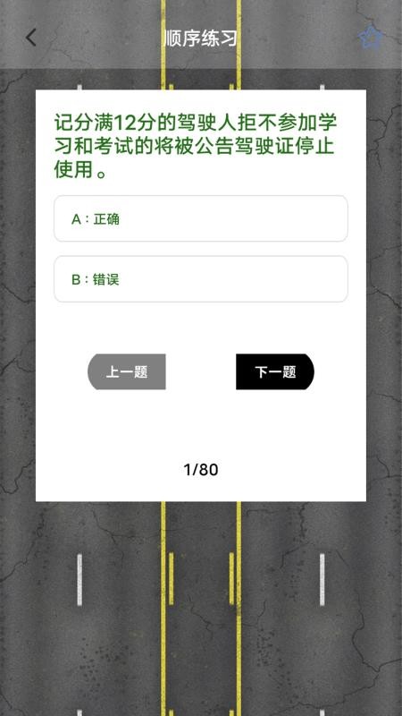 画极速驾v1.1