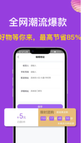 i购严选v1.0