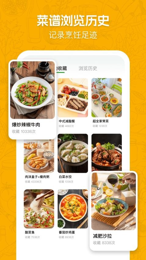 天天家常菜谱v1.0.0