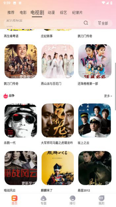 老蟹影视v7.1.0