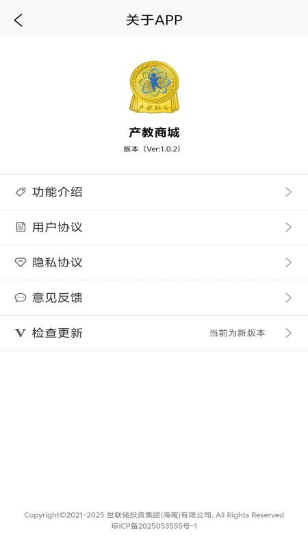 产教商城v1.0.2