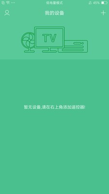 长虹电视遥控器v1.0.3