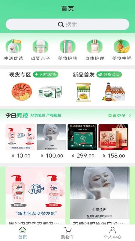 产教商城v1.0.2
