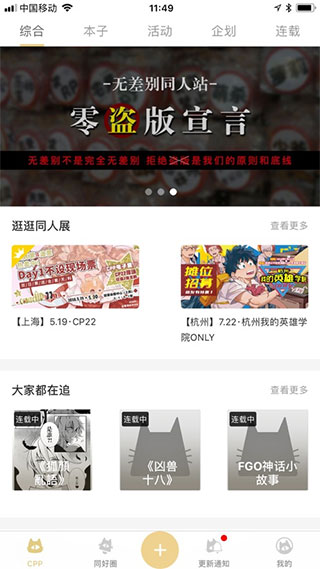 cpp漫展v3.14.4