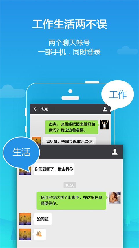平行空间v4.0.9485
