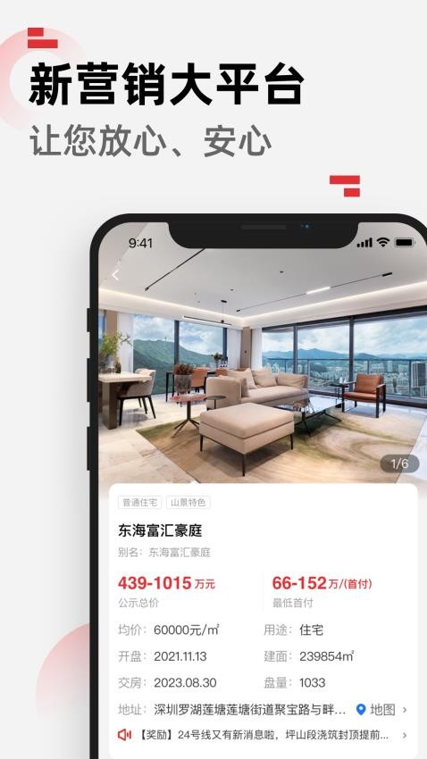 六六好房v1.0.4