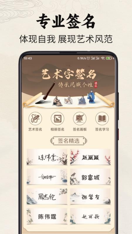 签名制作神器vV1.0.3