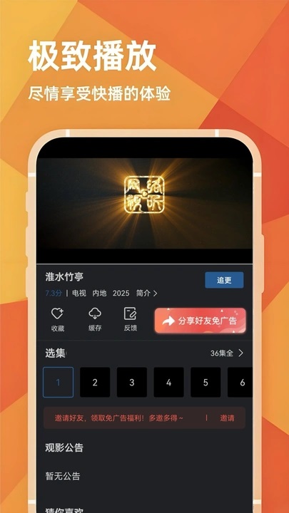 苍耳视频免费追剧软件下载安装 v6.8.1