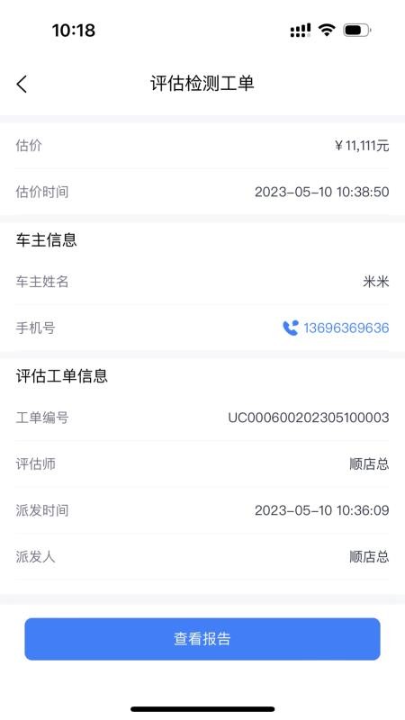 腾聚4s店v1.0.70