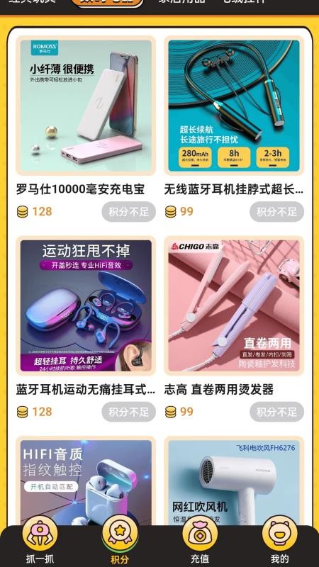 东抓西抓v2.0.7