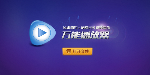 万能播放器v17.2.28