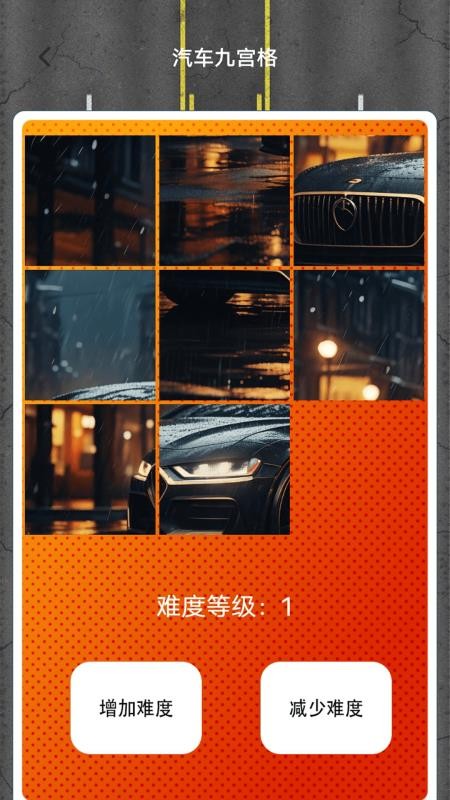 画极速驾v1.1