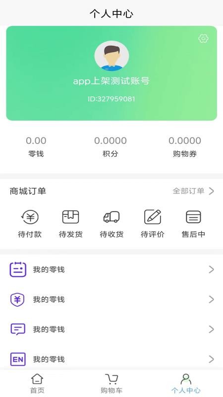 产教商城v1.0.2