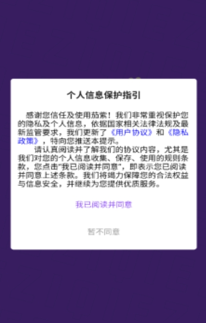 茄紫交友软件最新版下载 v1.3.1