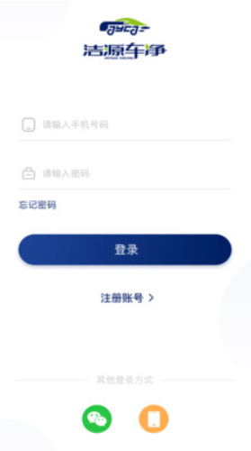 洁源车净v1.0.0