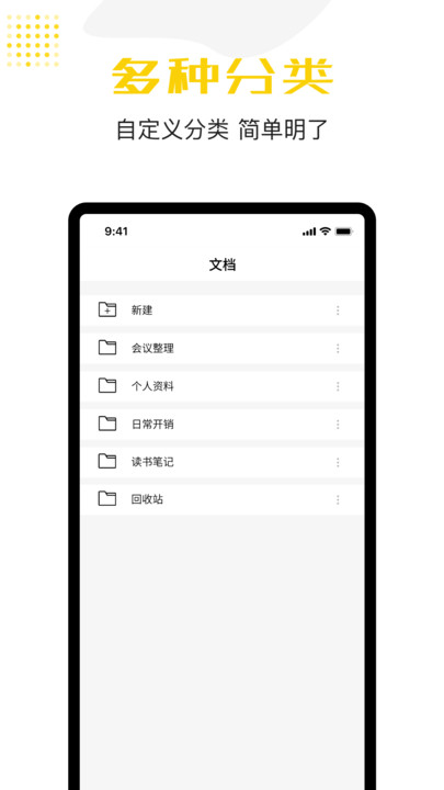 宝坤文档制作扫描v1.0.0