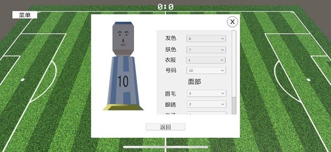 足球小队v1