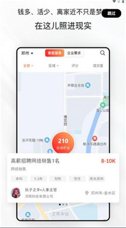 职动职发v1.0.0