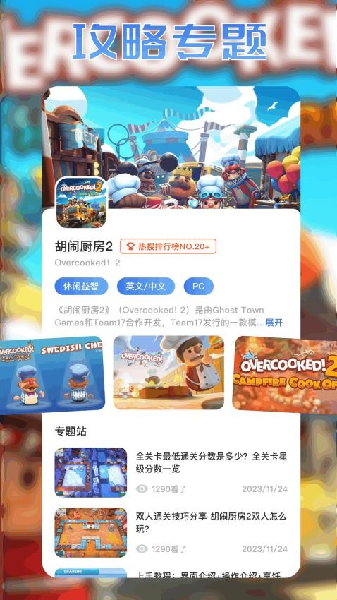 好油快爆炒v1.2